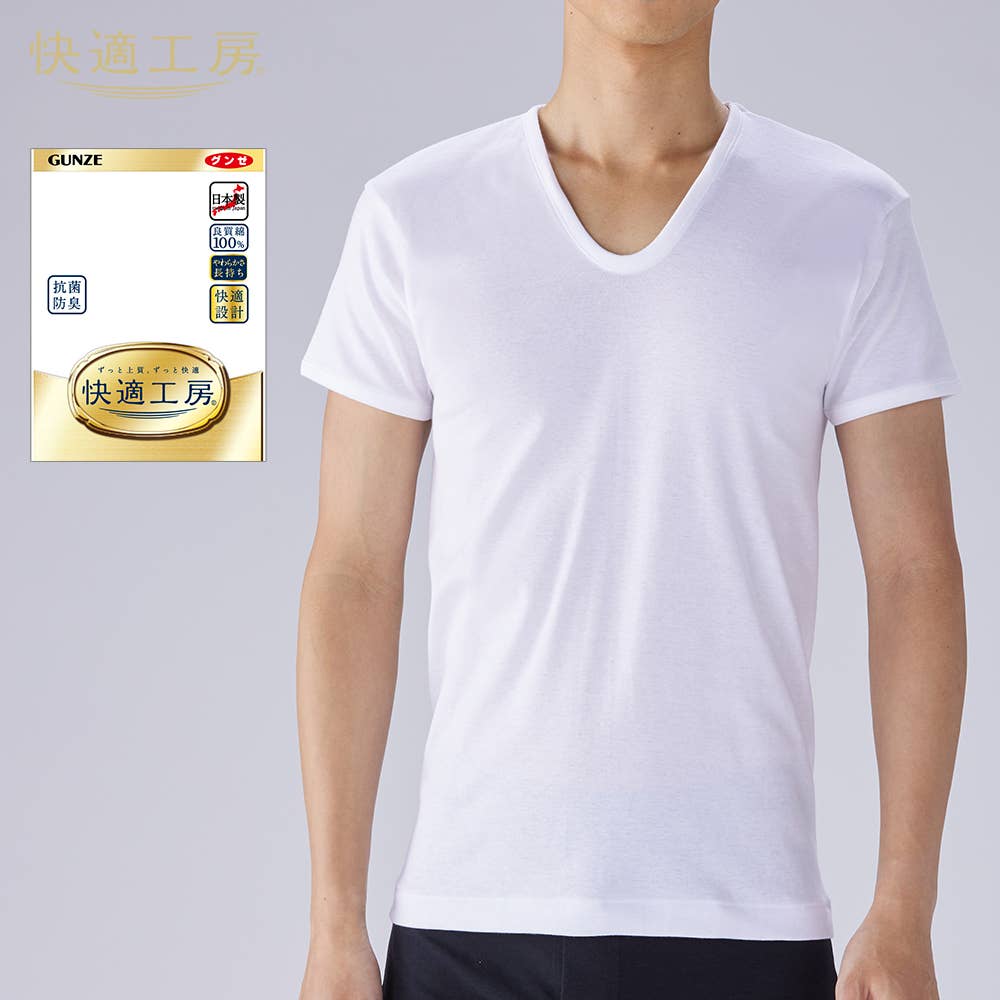 半袖U首【まとめ買い割対象】